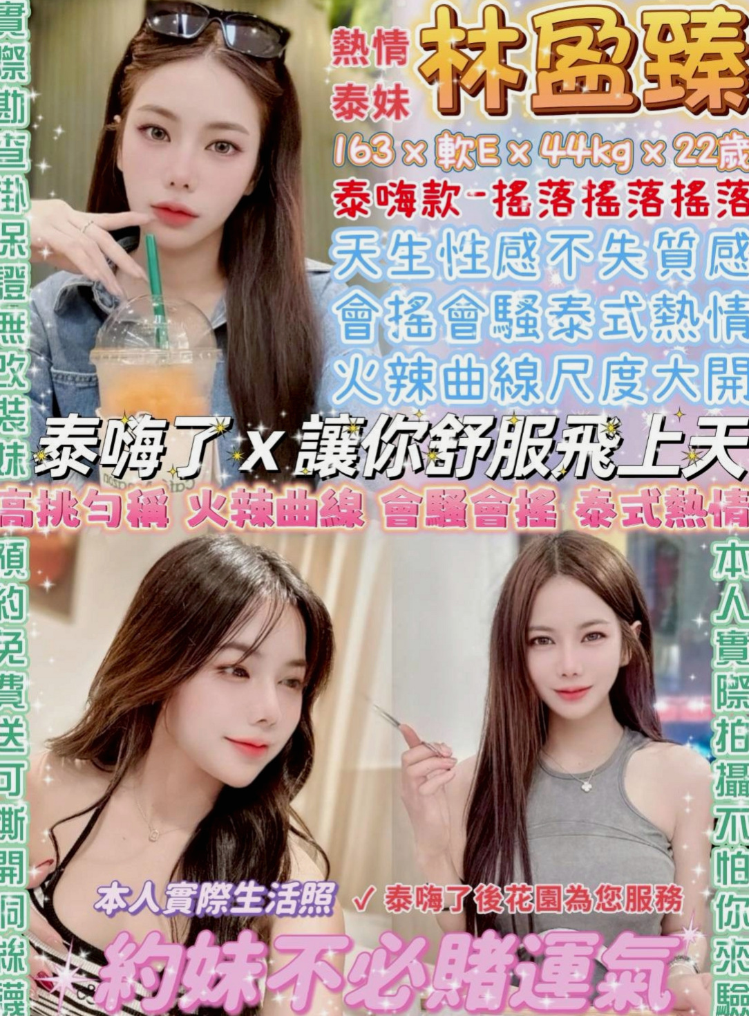 曼蒂 — 將軍外叫小姐 — 行政秘書 — 身高164cm — 體重52kg — 胸圍E罩杯 — 年齡18歲 — 想要吃大雞巴 可以顏射 69  說真的 她身材保養的真的很好